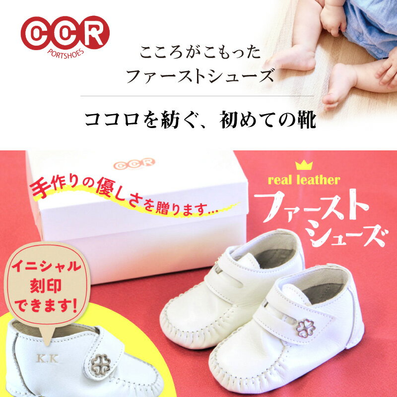 【ふるさと納税】《出産祝い 1歳の誕生日祝い》赤ちゃんおもいの靴（紙箱）（全9種） ベビー用品 ギフト 女の子 男の子　刻印 名入れ 靴 赤ちゃん 子供 孫 贈り物 プレゼント 出産祝い 誕生祝い 刻印 名入れ 革 赤 白 茶 サムネイル2