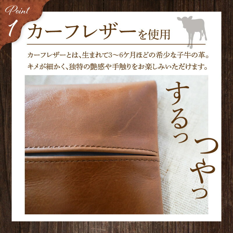 【ふるさと納税】やわらかい 本革 ポケットティッシュケース 1個 キャメル 茶色 ブラウン 革 11.5cm×8.5cm レザー カーフレザー 子牛の革 希少 ポケット ティッシュ ケース 薄い 軽い ティッシュカバー 小物 日用品 愛知県 碧南市 送料無料 サムネイル3