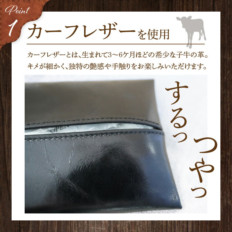 【ふるさと納税】やわらかい 本革 ポケットティッシュケース 2個 ブラック キャメル 黒 茶色 ブラウン 革 11.5cm×8.5cm レザー カーフレザー 子牛の革 希少 ポケット ティッシュ ケース 薄い 軽い ティッシュカバー 小物 日用品 愛知県 碧南市 送料無料 サムネイル3