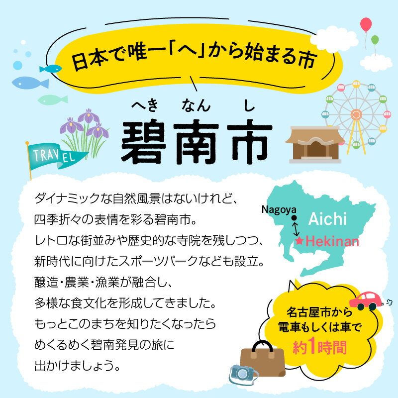 【ふるさと納税】愛知県碧南市の対象施設で使える楽天トラベルクーポン 寄付額20,000円 ホテル 旅館 宿泊予約 旅行 予約 宿泊 連泊 観光 国内 旅行クーポン 宿泊券 旅行券 チケット 春 夏 秋 冬 ビジネス サムネイル2