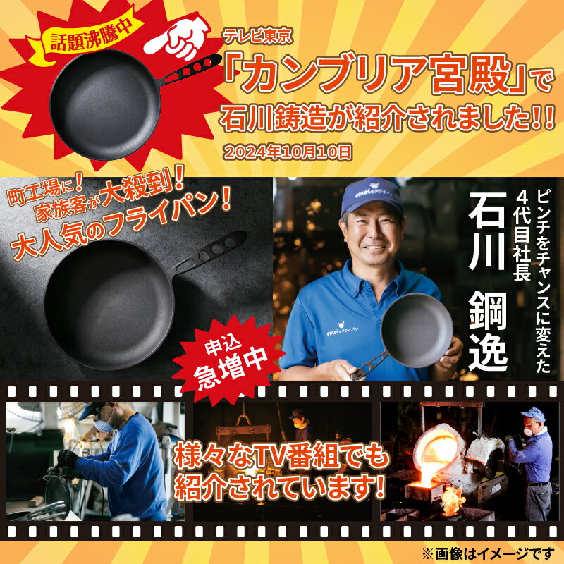 【ふるさと納税】〈カンブリア宮殿で紹介されました！〉「おもい」の体感基地 おもいのフライパンBASE　工場見学チケット 【3名様分】 職人技 ツアー 鋳物 無塗装 安全 安心 肉 お肉 体験 愛知 碧南 サムネイル2