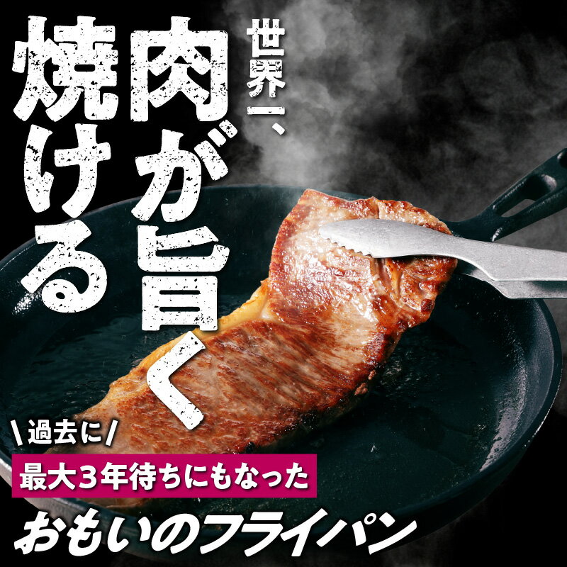 【ふるさと納税】〈カンブリア宮殿で紹介されました！〉「おもい」の体感基地 おもいのフライパンBASE　工場見学チケット 【3名様分】 職人技 ツアー 鋳物 無塗装 安全 安心 肉 お肉 体験 愛知 碧南 サムネイル3
