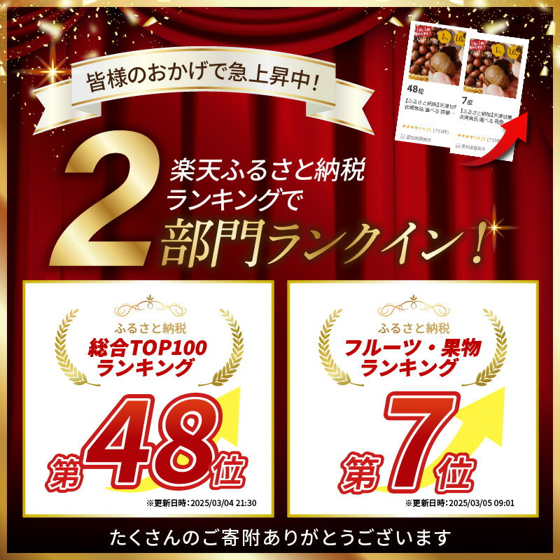 【ふるさと納税】保存料不使用 天津甘栗 選べる 容量 300g ～ 1.6kg 栗爪付き 1.6kgのみ みそ味ピーナッツ 50g付き 予約受付 衣浦食品 お試し やさしい甘み 河北省 新栗 甘栗 焼き栗 焼いた当日発送 栗ご飯 おやつ 常温 お取り寄せ ランキング急上昇 愛知県 碧南市 送料無料 サムネイル3