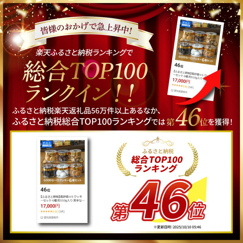 【ふるさと納税】高評価☆5 クッキーセット 6種 約510g入り ランキング急上昇 苦手な味は変更可 スノーボール アーモンド オレオ プレーン チョコチップ 紅茶 詰め合わせ 一口サイズ ケーキ屋 お菓子 シンプル 丁寧 愛知県 碧南市 送料無料 - 画像3