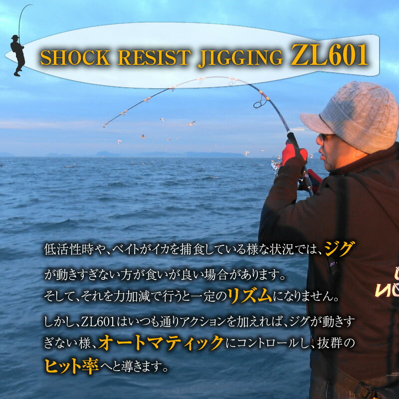 【ふるさと納税】スピニングジギングロッド ZLシリーズ ZL601 ジギング 釣り竿 愛知県 碧南市 お取り寄せ 送料無料 [離島配送不可] サムネイル3
