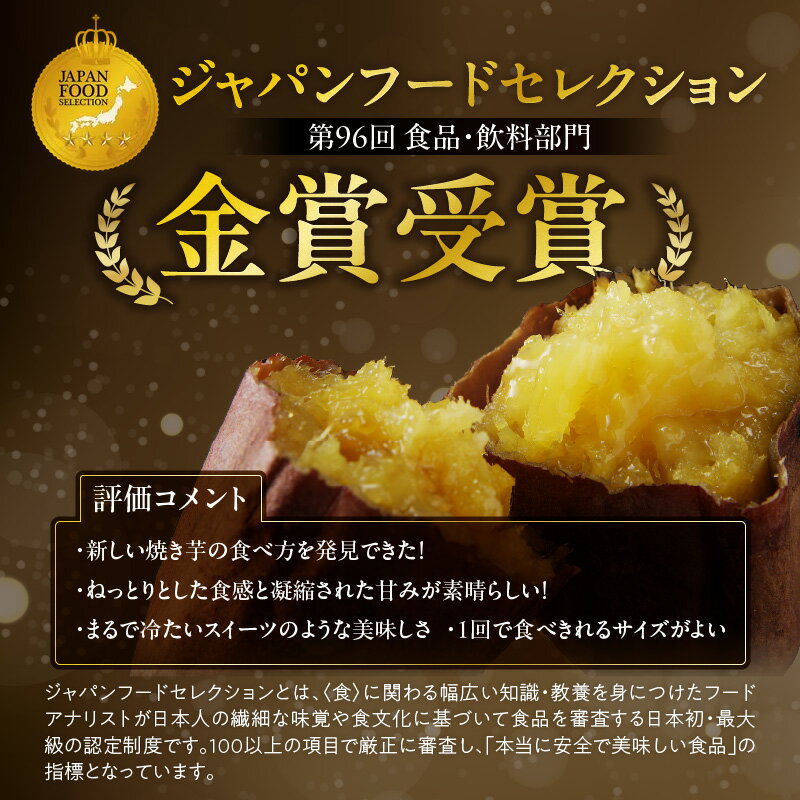 【ふるさと納税】ジャパンフードセレクション 金賞 焼き芋 1kg 紅はるか シルクスイート 500g 2パック 蜜たっぷり 冷やし焼き芋 ひえひえ君 芋スイーツ さつまいも 真空パック 甘い 焼き芋専門店 やきいも丸じゅん 愛知県 碧南市 お取り寄せ 冷蔵 送料無料 - 画像2