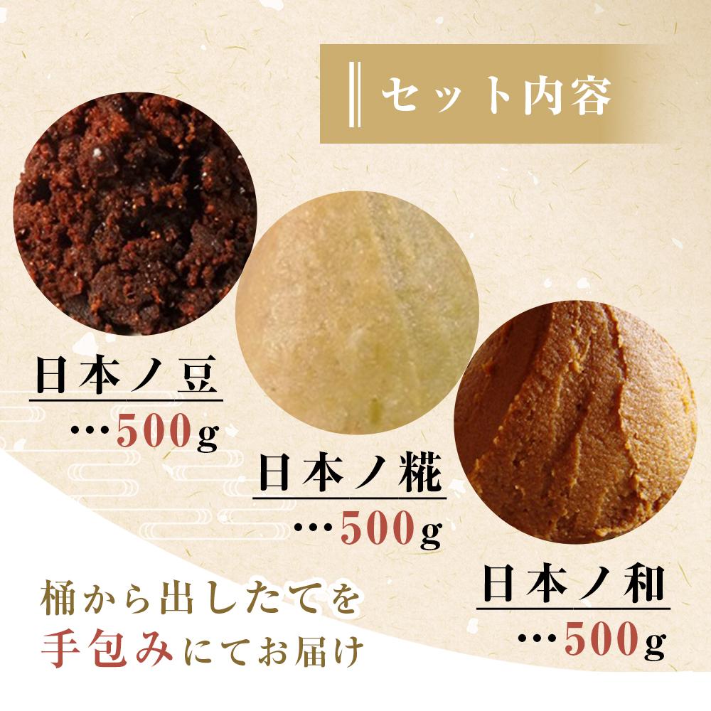 【ふるさと納税】【無添加】桶から出したて！生味噌3種（白、赤、合）包みセット【味噌 みそ 生味噌 調味料 みそ汁 味噌汁 無添加 豆味噌 八丁味噌 米味噌 合わせ 大豆 食べ比べ 愛知県 豊田市 CH005】 | 名産品 特産品 食品 調味料 赤味噌 赤みそ 白味噌 白みそ 合わせみそ サムネイル2