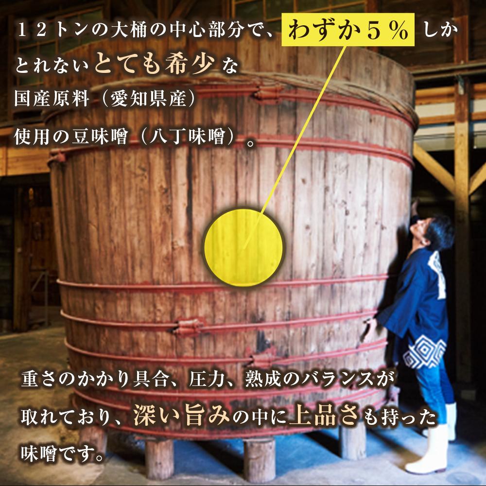 【ふるさと納税】【無添加/生】 日本ノとろみそ（粒）　500g×2【味噌 みそ 生味噌 調味料 みそ汁 味噌汁 無添加 豆味噌 八丁味噌 大豆 とろみそ 愛知県 豊田市 CH008】 | 味噌 みそ 豆味噌 八丁味噌 大豆 とろみそ 無添加 生 みそ汁 味噌汁 サムネイル2