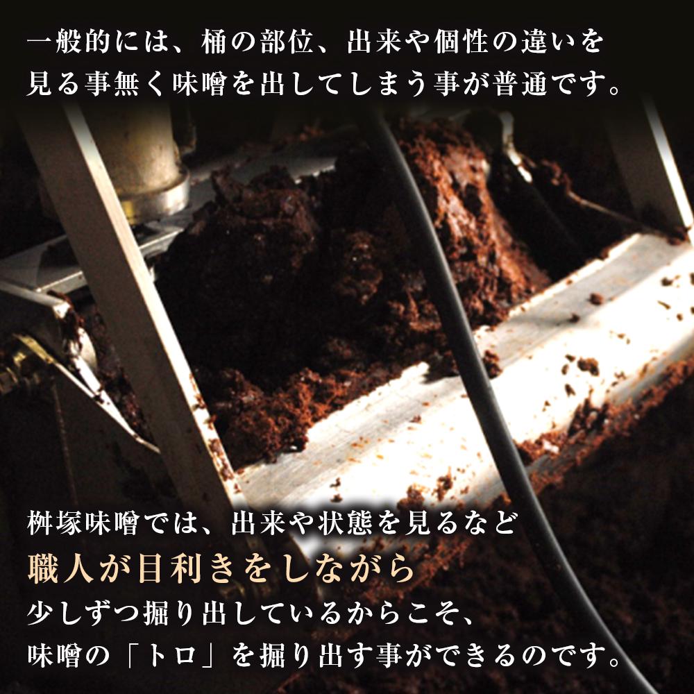 【ふるさと納税】【無添加/生】 日本ノとろみそ（粒）　500g×2【味噌 みそ 生味噌 調味料 みそ汁 味噌汁 無添加 豆味噌 八丁味噌 大豆 とろみそ 愛知県 豊田市 CH008】 | 味噌 みそ 豆味噌 八丁味噌 大豆 とろみそ 無添加 生 みそ汁 味噌汁 サムネイル3