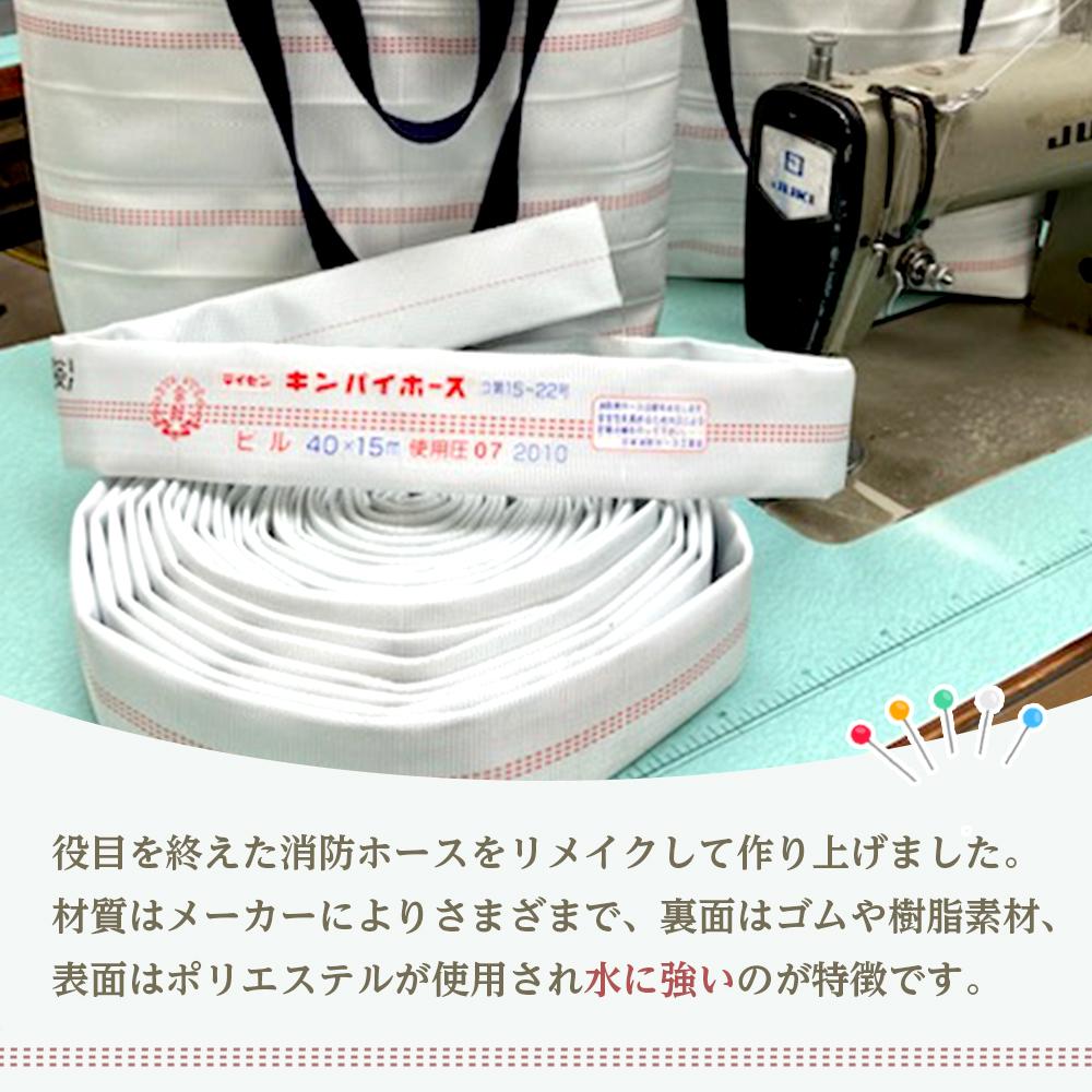 【ふるさと納税】消防ホースリメイクバッグ | 愛知県 愛知 豊田市 豊田 楽天ふるさと 納税 返礼品 支援品 支援 名産品 特産品 バッグ リメイク バック かばん 鞄 カバン ファッショングッズ 日本 お土産 リサイクル エコ ファッション 消防 雑貨 おしゃれ 小物 消防ホース サムネイル3