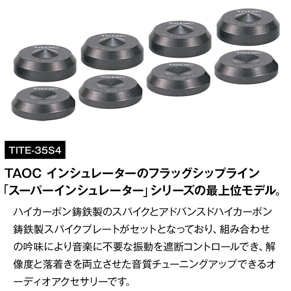 【ふるさと納税】TAOC オーディオ インシュレーター TITE-35S4 | 愛知県 愛知 豊田市 豊田 楽天ふるさと 納税 返礼品 支援品 支援 オーディオプレーヤー 音楽プレーヤー アクセサリー スピーカー オーディオインシュレーター 音質 小物 パーツ チューニング 音楽雑貨 制振材 サムネイル3