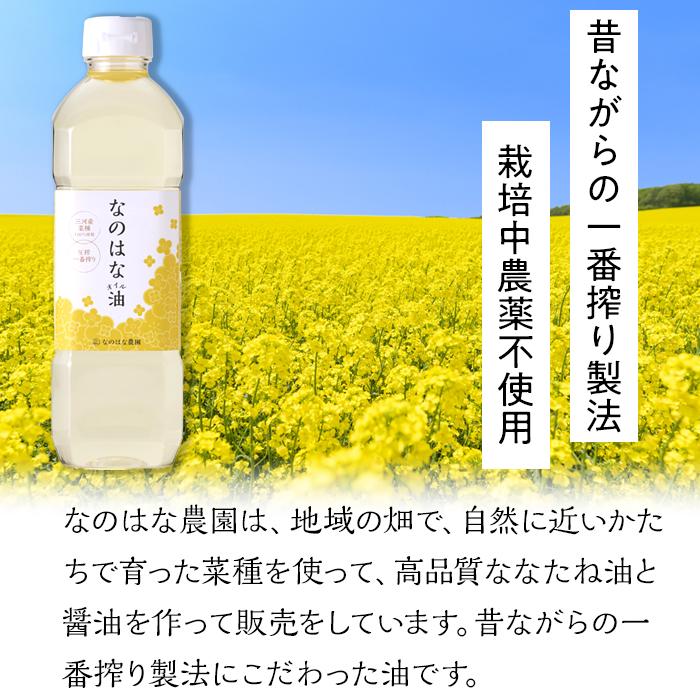 【ふるさと納税】【定期便6ケ月】＜愛知県産菜種100％使用＞なのはな油600g×2本 | 愛知県 愛知 豊田市 豊田 楽天ふるさと 納税 返礼品 支援品 支援 特産品 名産品 食品 食べ物 油 あぶら 菜種油 なたね油 食用油 植物油 料理 調理 植物油脂 なのはな油 国産 日本 お土産 サムネイル2