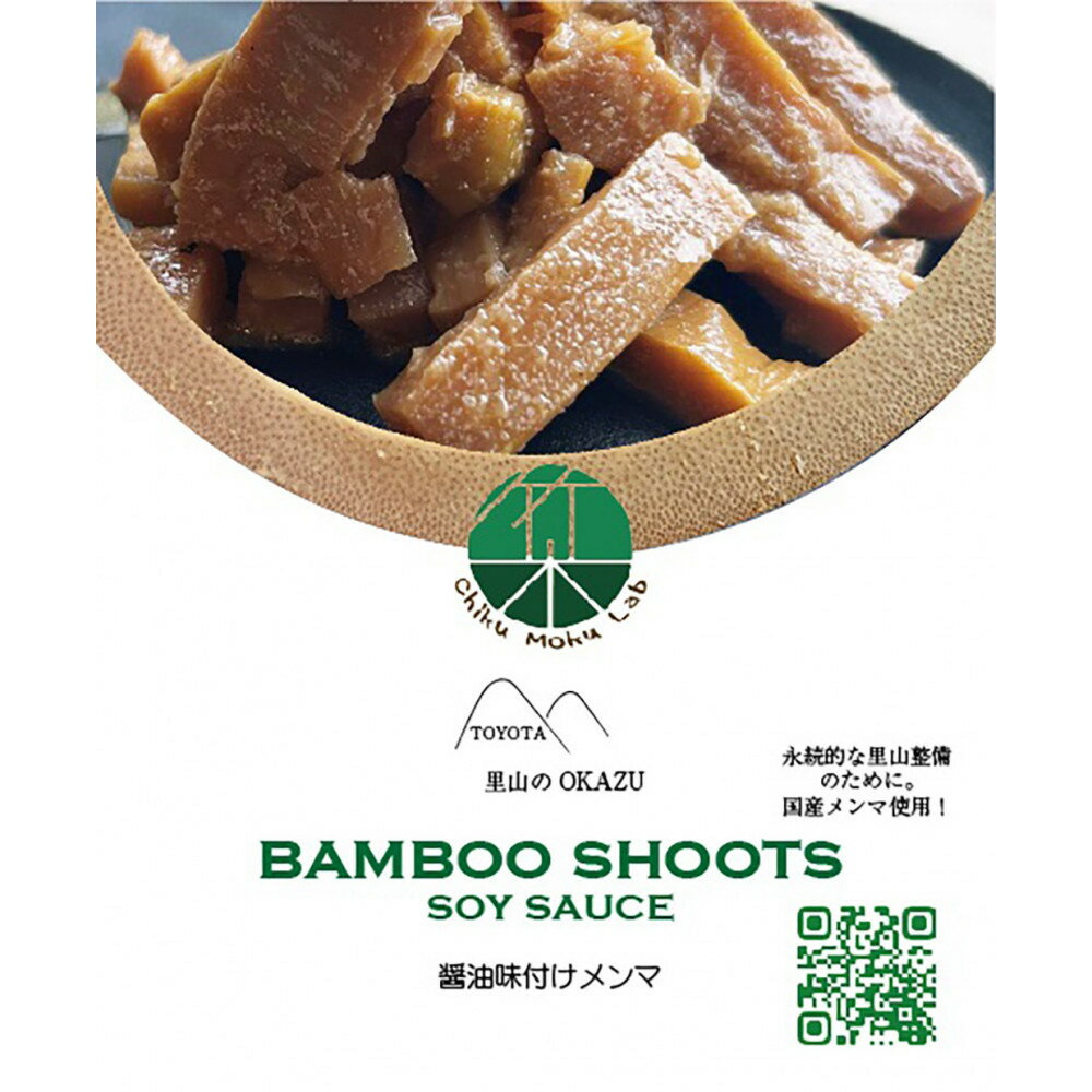 【ふるさと納税】愛知県豊田市　定番の醤油味付けメンマ　100g×5パック | メンマ 調味料 食品 加工食品 人気 おすすめ 送料無料 - 画像2