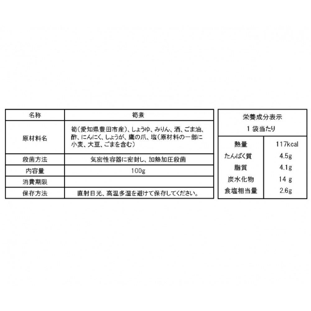 【ふるさと納税】愛知県豊田市　定番の醤油味付けメンマ　100g×5パック | メンマ 調味料 食品 加工食品 人気 おすすめ 送料無料 - 画像3