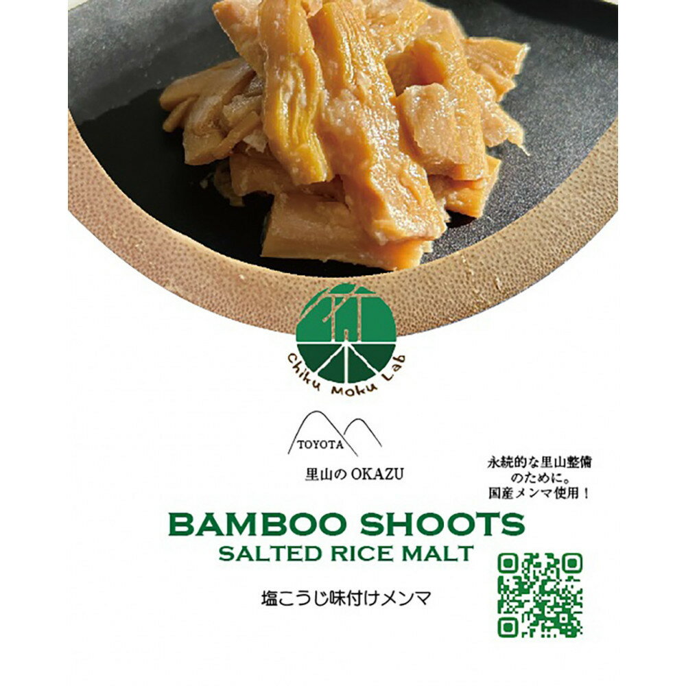 【ふるさと納税】愛知県豊田市　塩糀味付け国産メンマ　80g×5袋 | メンマ 調味料 食品 加工食品 人気 おすすめ 送料無料 - 画像2