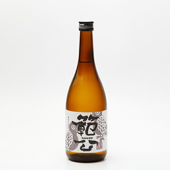 足助の銘酒「範公」 | 愛知県 愛知 豊田市 豊田 楽天ふるさと 納税 返礼品 支援 特産品 名産品 ドリンク 飲料 酒 飲み物 お酒 プレゼント 地酒 銘酒 日本酒 さけ アルコール 誕生日 父 父親 お父さん おじいちゃん おばあちゃん 日本 お土産 祖父 祖母