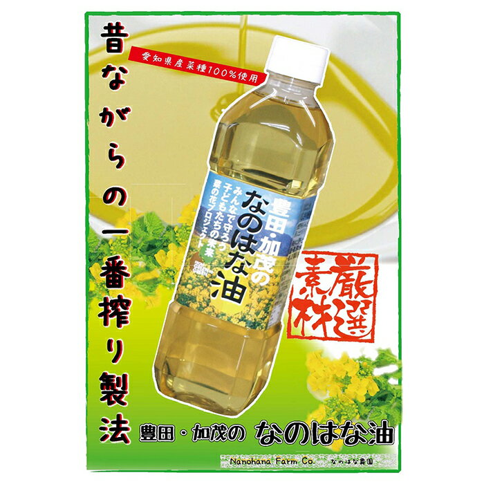 【ふるさと納税】＜愛知県産菜種100％使用＞なのはな油270g×24本 | 愛知県 愛知 豊田市 豊田 楽天ふるさと 納税 返礼品 支援品 支援 特産品 名産品 食品 食べ物 油 あぶら 菜種油 なたね油 食用油 植物油 料理 調理 植物油脂 なのはな油 国産 日本 お土産 オイル 植物性油 サムネイル2
