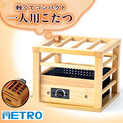 愛知県安城市　一人用こたつ　MPQ-100(B)_ こたつ 暖房 コンパクト 一人用こたつ 家電 軽い 愛知県 安城 人気 おすすめ 送料無料 贈答 ギフト プレゼント 手軽 【1428360】