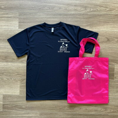 殺処分ゼロを目指そう!オリジナルTシャツ&オリジナルトートバッグ(ピンク)セット【1431634】