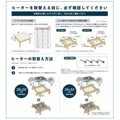 【ふるさと納税】愛知県安城市　こたつ用取替ヒーターMCU-501E(DKB)【1533870】 サムネイル3
