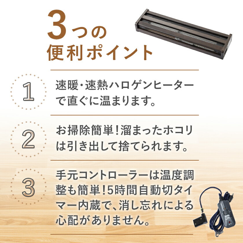 【ふるさと納税】愛知県安城市　木枠フットヒーター　MFH-321ET(DA)_ ヒーター フットヒーター 暖房 木枠 人気 おすすめ 送料無料 贈答 ギフト プレゼント 冬物 愛知県 安城市 広々 【1428333】 サムネイル3