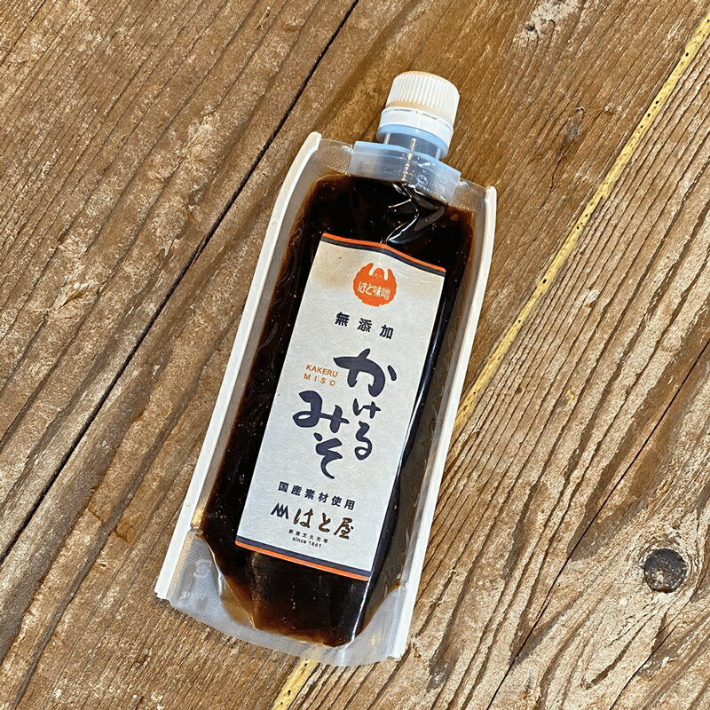 【ふるさと納税】毎日食べたくなる、無添加かけるみそ5本セット・H053 / 愛知県 味噌 豆味噌 国産素材 国産 自然食品 MB サムネイル3