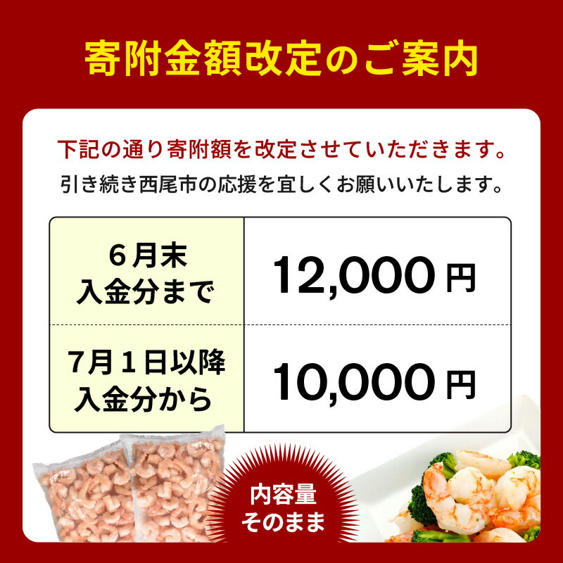 【ふるさと納税】人気急上昇中! 【大容量】背わた処理済むきえび 2kg(正味重量1.6kg)《配達不可エリア：北海道・沖縄・離島》 ・K234-10 【冷凍便】 約1kg×2袋 非加熱 海老 剥き海老 むきエビ 海鮮 冷凍保存 プロ使用 業務用 バラ凍結 シーフード 剥きえび エビ下味付き MB サムネイル2