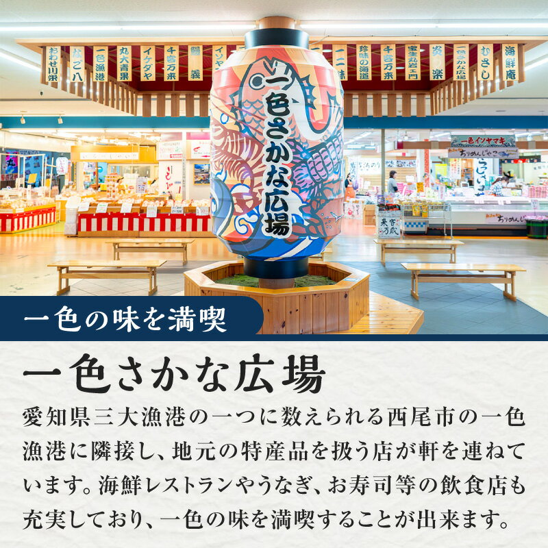 【ふるさと納税】《金額が選べる》 一色さかな広場飲食店で使える食事券 3,000円分〜10,000円分 ・I056-SKU 食事券 お食事券 食事チケット 食事 券 クーポン チケット レストラン お食事処 飲食店 飲食 一色さかな広場 魚介類 魚 海の幸 うなぎ えび えびせんべい お寿司 サムネイル2