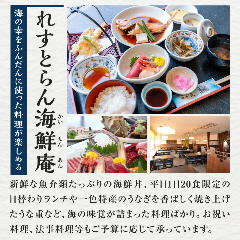 【ふるさと納税】《金額が選べる》 一色さかな広場飲食店で使える食事券 3,000円分〜10,000円分 ・I056-SKU 食事券 お食事券 食事チケット 食事 券 クーポン チケット レストラン お食事処 飲食店 飲食 一色さかな広場 魚介類 魚 海の幸 うなぎ えび えびせんべい お寿司 サムネイル3