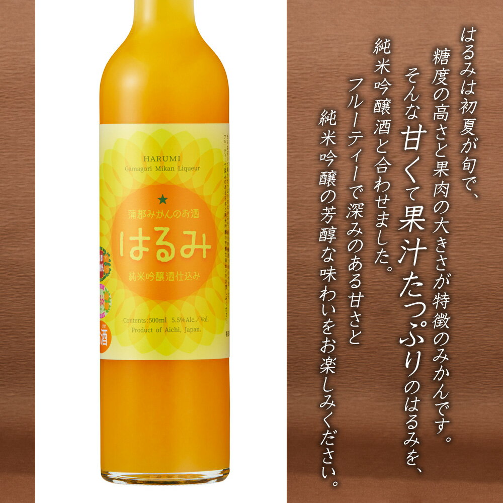 【ふるさと納税】Y050-18 山崎醸 純米大吟醸原酒「DREAM」＆みかんの酒「はるみ」＆一糀ノンアルコール吟醸甘酒 /日本酒 甘酒 セット 飲み比べ 詰め合わせ フルーツ 国産米使用 MB サムネイル3