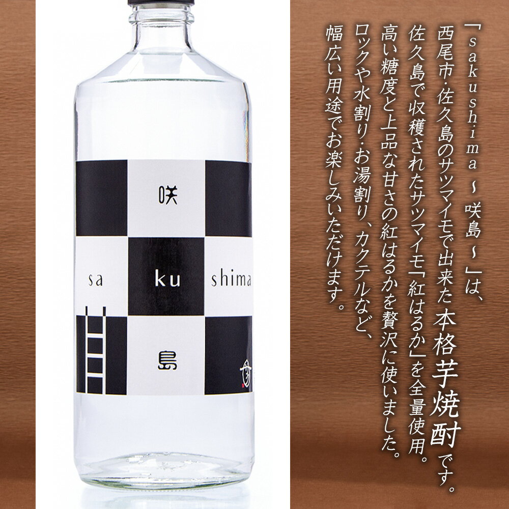【ふるさと納税】Y051-15 抹茶泉【抹茶焼酎25度】＆咲島【芋焼酎25度】/焼酎セット 飲み比べ 抹茶のお酒 本格芋焼酎 国産米使用 MB サムネイル3