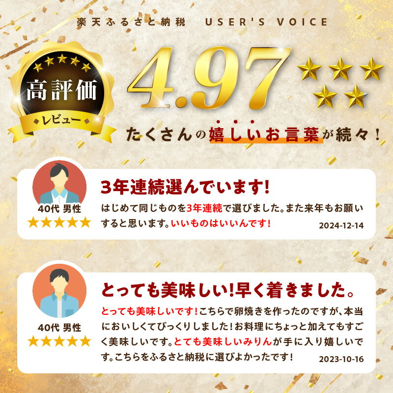 【ふるさと納税】三河産純米本みりん『相生古式本みりん』6本セット・A008-15 糖類不使用 /国産もち米 味醂 本味醂 糖類無添加 純国産米使用 みりん 三河 無添加.無着色 調味料 MB サムネイル2