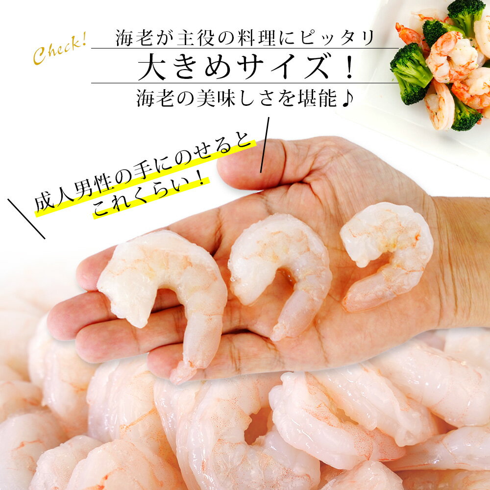 【ふるさと納税】背わた処理済 大粒 むきえび 1.15kg（約50〜80尾）《解凍後の正味重量：約1kg》【内容量選択！定期便も！】K171-10【冷凍便】＜br＞ 海老 剥き海老 むきエビ シーフード 冷凍保存 業務用 バラ凍結 ばら凍結 剥きえび むき海老 シーフード エビ下味付き MB サムネイル3