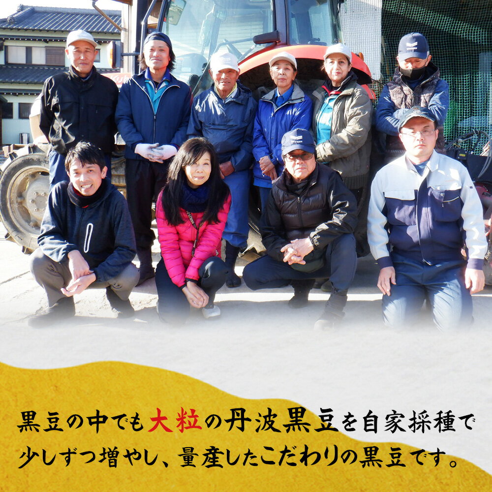 【ふるさと納税】愛知県産 丹波黒豆 令和6年産 1kg K240-9 / 国産 日本産 西尾市産 西尾市 丹波 黒豆 黒大豆 食品 おかず おせち 煮豆 黒豆煮 黒豆茶 豆 お豆 国産黒豆 おせち料理 惣菜 お惣菜 国内産 年末 年始 お正月 MB - 画像3