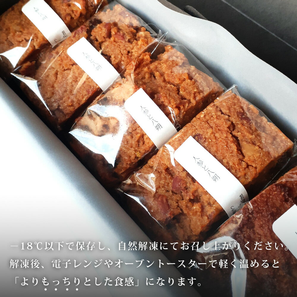 【ふるさと納税】玄米粉の焼菓子＜人参と八朔＞T094-13 /【冷凍便】ケーキ 焼き菓子 玄米粉 グルテンフリー ヴィーガン ビーガン ヴィーガンスイーツ 体に優しいおやつ スイーツ デザート おやつ お菓子 にんじん はっさく 味醂 白砂糖不使用 愛知県 西尾市 MB - 画像3