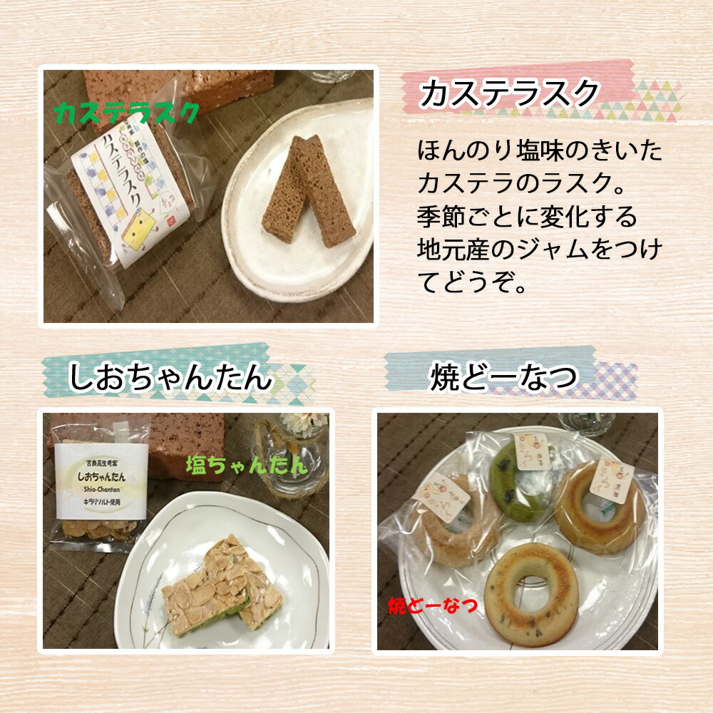 【ふるさと納税】W001-15.米田屋の西尾銘菓と地元吉良高校考案商品詰合せ /和菓子 洋菓子 セット 焼きドーナツ ダックチャワーズ ラスク 焼菓子 甘味 スイーツ おやつ 常温 - 画像3
