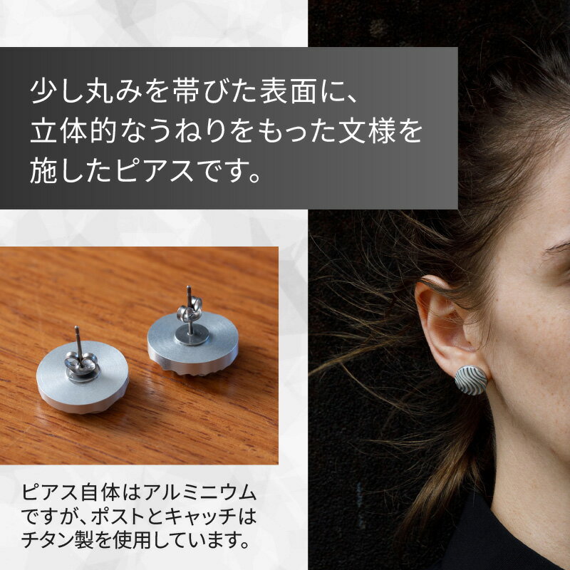 【ふるさと納税】OOPARTS-003【ピアス】・S083 スタッドピアス シルバー キャッチ ポスト 両耳 アクセサリー アクセ メンズ レディース ファッション お洒落 小物 アイテム ファッションアイテム ワンポイント アクセント コーディネート コーデ 個性的 愛知県 西尾市 サムネイル3
