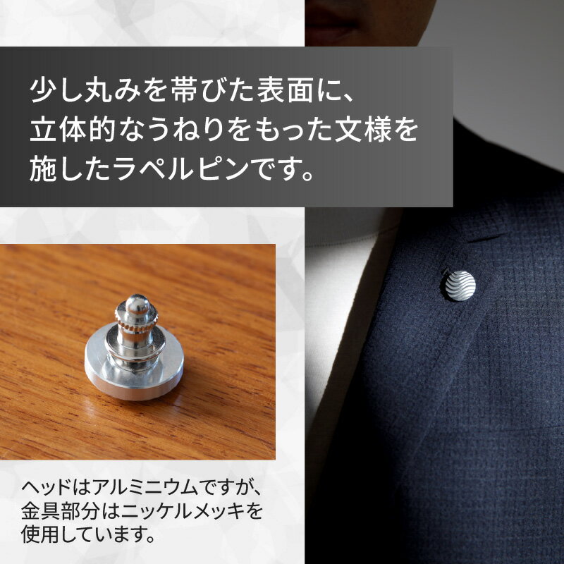 【ふるさと納税】OOPARTS-003【ピン】・S084 ラペルピン ラペル ジャケット スーツ アクセサリー アクセ メンズ レディース ファッション お洒落 小物 アイテム ファッションアイテム アイテム ワンポイント アクセント コーディネート コーデ 個性 愛知県 西尾市 サムネイル3