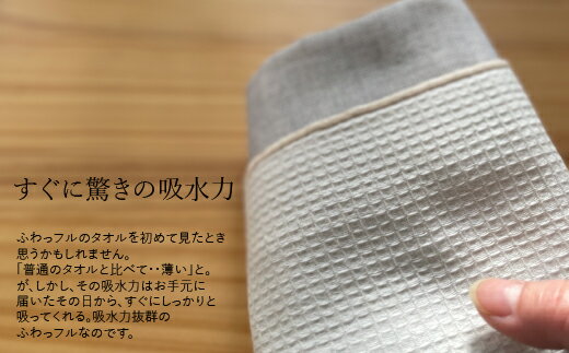 【ふるさと納税】G0305 3重織り ガーゼ ハンドタオル ふわっフル 3色各1枚 3枚セット コットン 天然素材 ベビー 子ども 夏 汗拭き キッチン ふきん サムネイル3