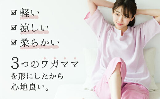 【ふるさと納税】G0431　aeria（アエリア）三河木綿 和晒2枚合わせ ガーゼ パジャマ メンズ 上下1セット ブルー ベージュ 綿100％ コットン 蒲郡 天然素材 大人 夏 涼しい 柔らか サムネイル2