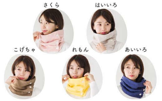 【ふるさと納税】G0437 cumuco（クムコ）8重織ガーゼ ネックウォーマー (ボタン付き) 綿100％ コットン 蒲郡 天然素材 大人 子ども 男女兼用 フリーサイズ 夏 涼しい アウトドア 紫外線対策 サムネイル3