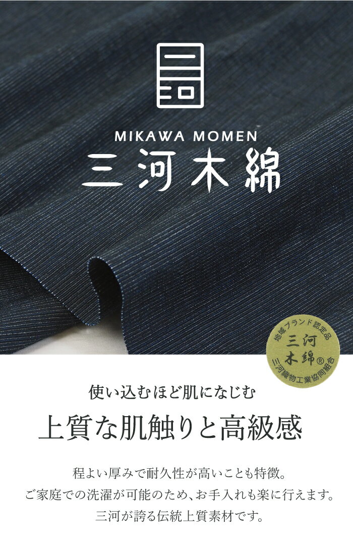 【ふるさと納税】G0535【男性用/日本製】 三河木綿 作務衣 メンズ 上下セット 綿100% サムネイル2