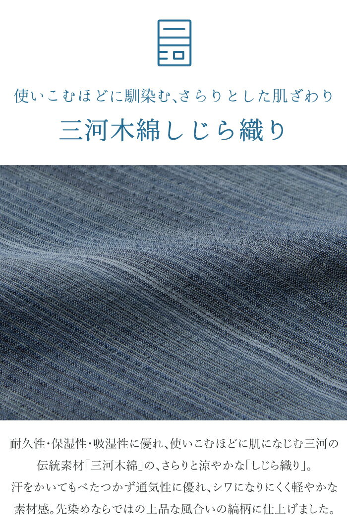 【ふるさと納税】G0539【日本製】 三河木綿 しじら織り ストール サムネイル3