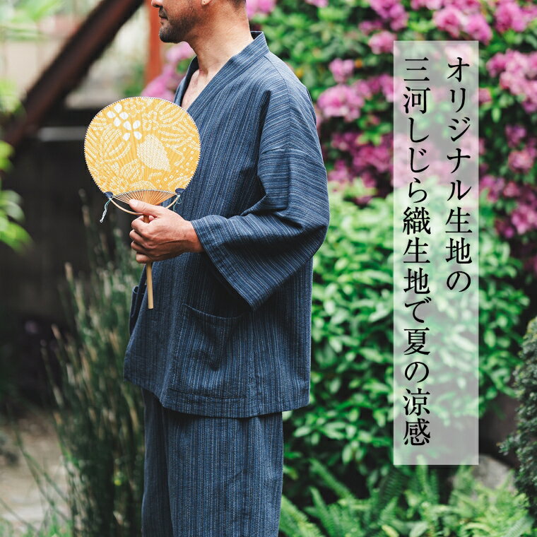 G0674　三河木綿　甚平