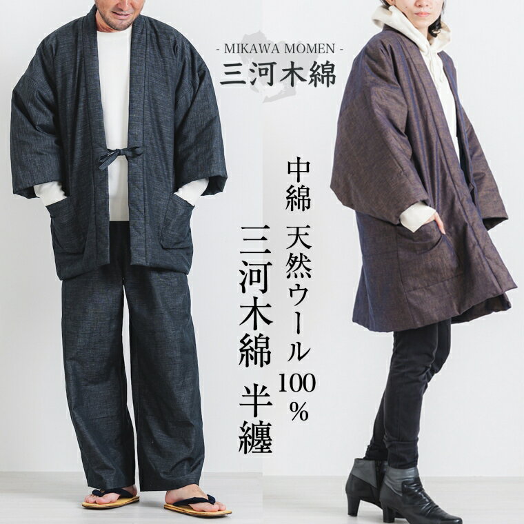 G0675　三河木綿　半纏
