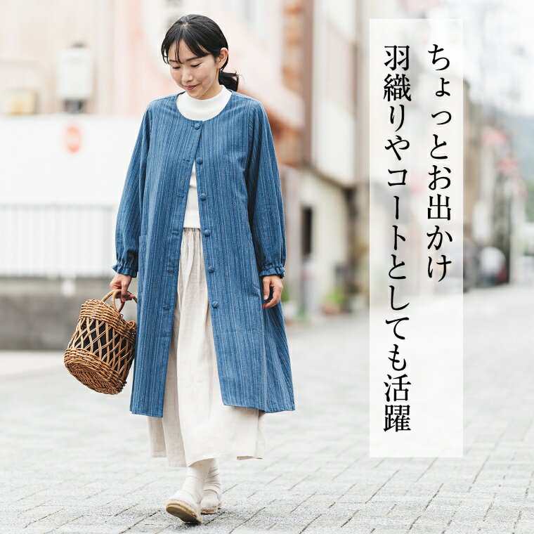 【ふるさと納税】G0676　三河木綿　エプロン羽織 サムネイル2