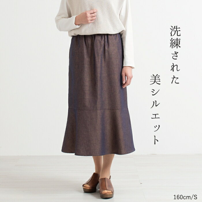 【ふるさと納税】G0669　三河木綿　フレアスカート　マーメイド スカート ウエストゴム 綿 母の日 レディース 50代 60代 70代 ミセス シニア ファッション 婦人服 ゆったり 大きいサイズ おしゃれ 春 夏 秋 敬老の日 サムネイル3