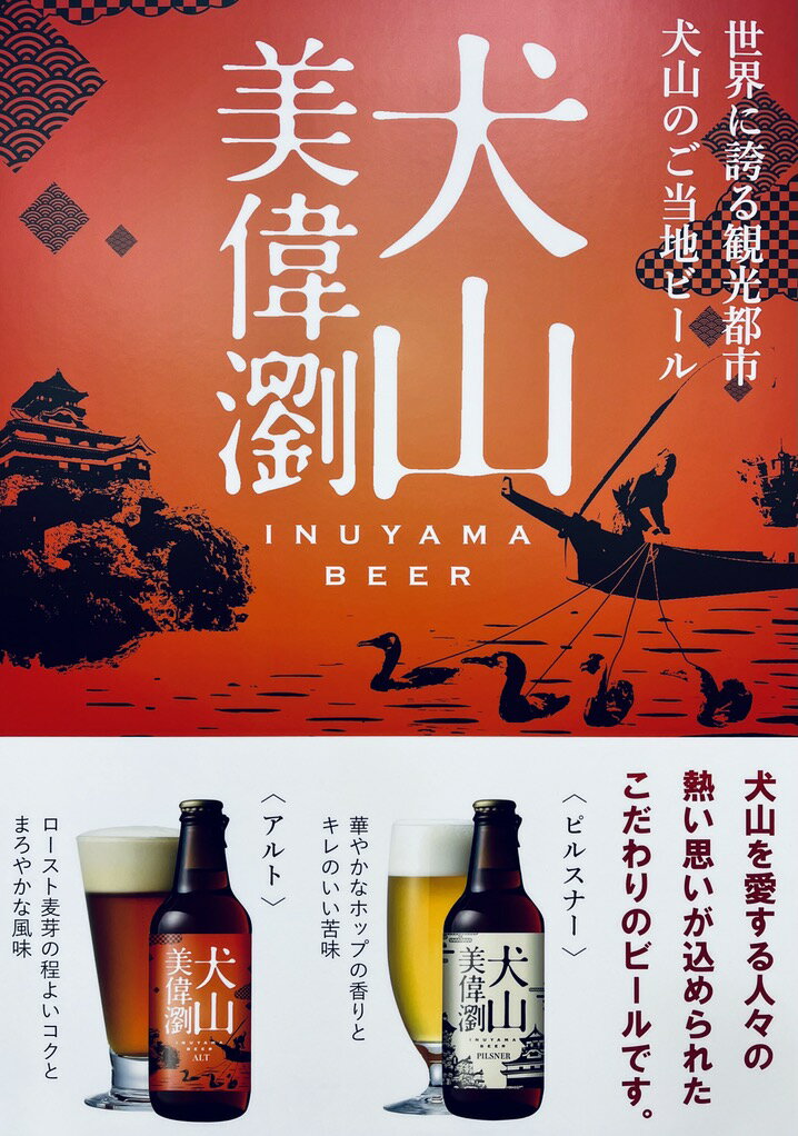 【ふるさと納税】犬山美偉瀏（ピルスナー）×クラフトチューハイ犬山の桃24本セット ｜ ビール 金しゃちビール チューハイ クラフトチューハイ 宝酒造 桃 ピーチ 果汁 桃果汁 果汁入り 2種類 飲み比べ 詰め合わせ お酒 アルコール お食事 地域限定 おみやげ お土産 24本 サムネイル3