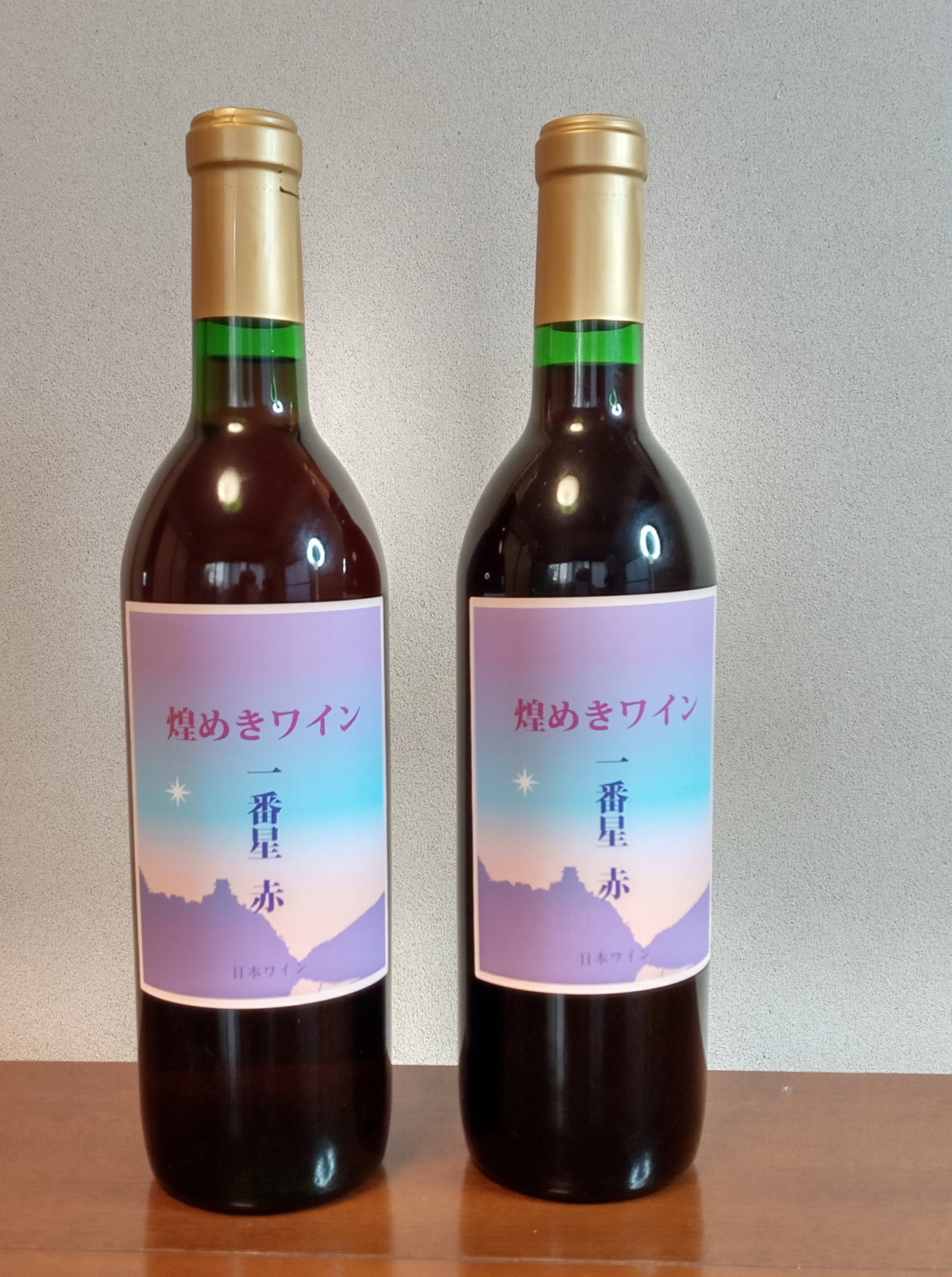 【ふるさと納税】煌めきワイン一番星（赤）2本｜ワイン 赤ワイン 720ml 2本セット 純国産 アルコール 酒 国産ワイン 愛知 愛知県 岐阜 尾張 サムネイル2