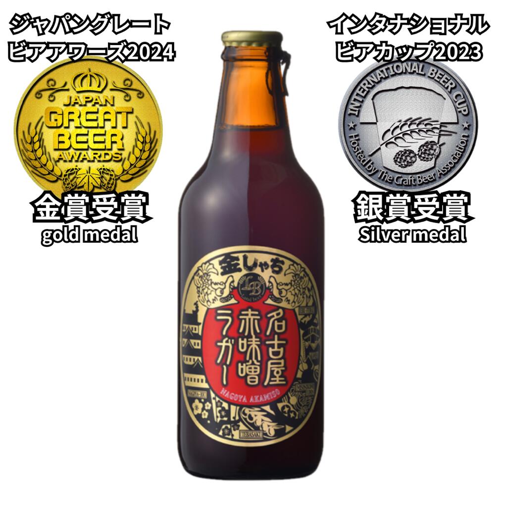 【ふるさと納税】金しゃちビール 受賞飲みくらべセット 5銘柄 ｜ ビール 金しゃちビール 飲み比べ 詰め合わせ お酒 アルコール お食事 おみやげ お土産 5本 麦芽 ホップ 愛知 金鯱 クラフトビール 盛田金しゃちビール サムネイル3